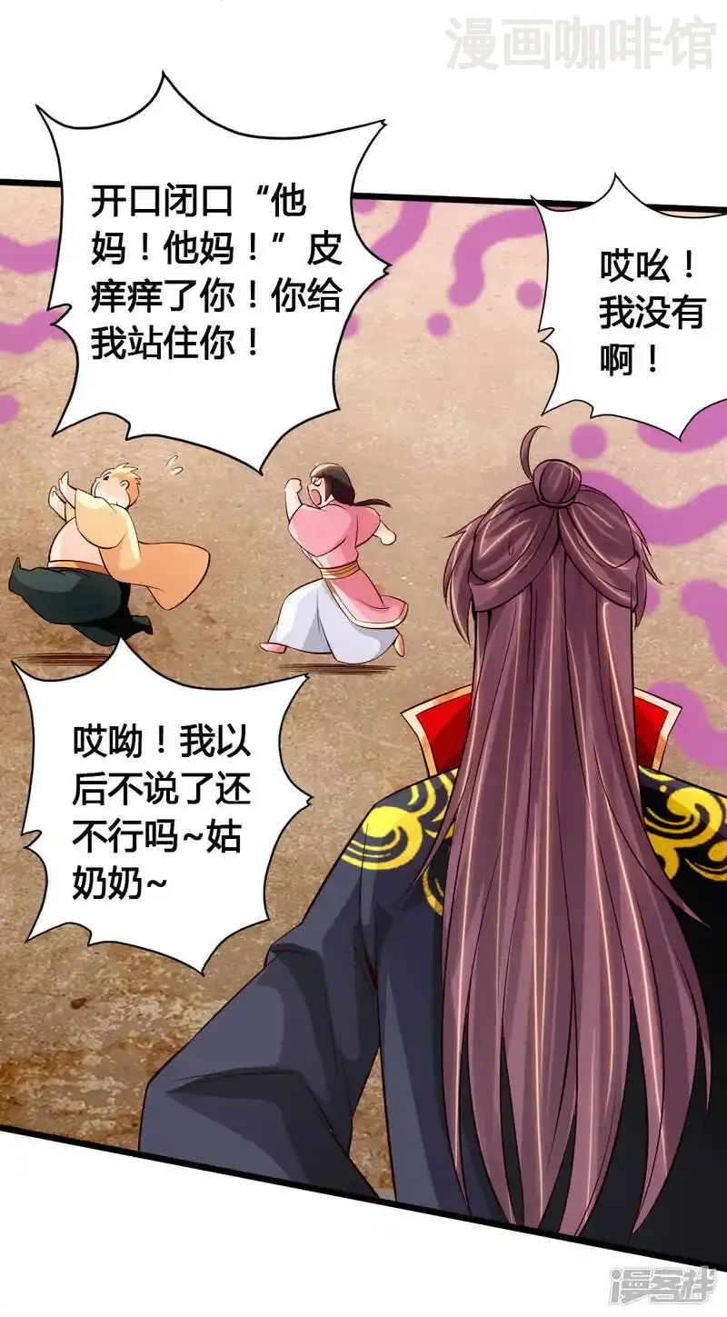 仙武帝尊 第78话 初见傀儡 下拉式漫画 - 漫画咖啡馆 免费阅读 - Page 41