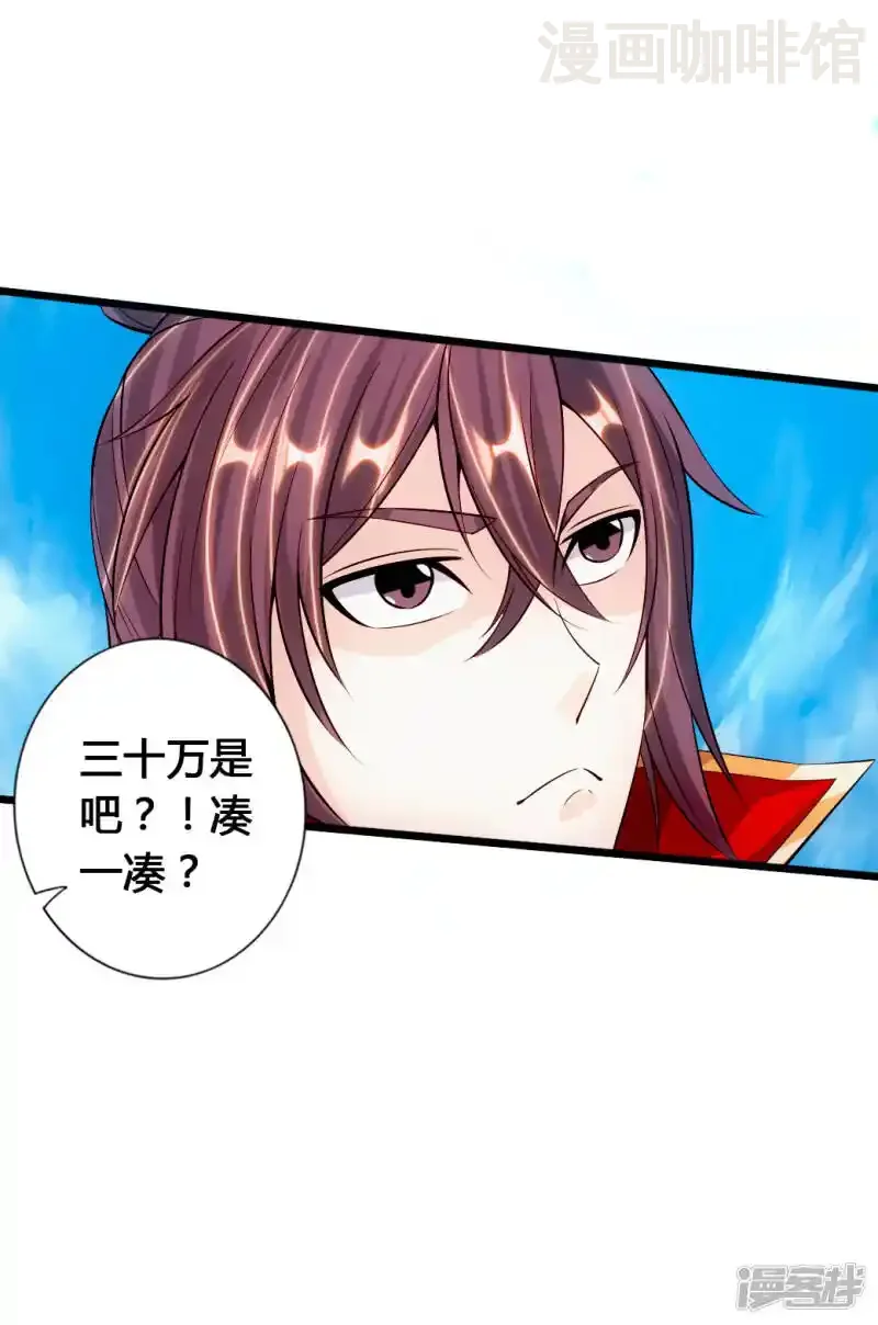 仙武帝尊 第78话 初见傀儡 下拉式漫画 - 漫画咖啡馆 免费阅读 - Page 43