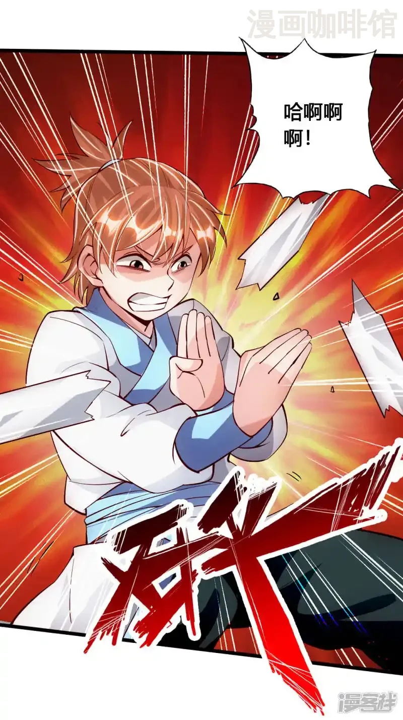 仙武帝尊 第90话 虎娃虐渣 下拉式漫画 - 漫画咖啡馆 免费阅读 - Page 3