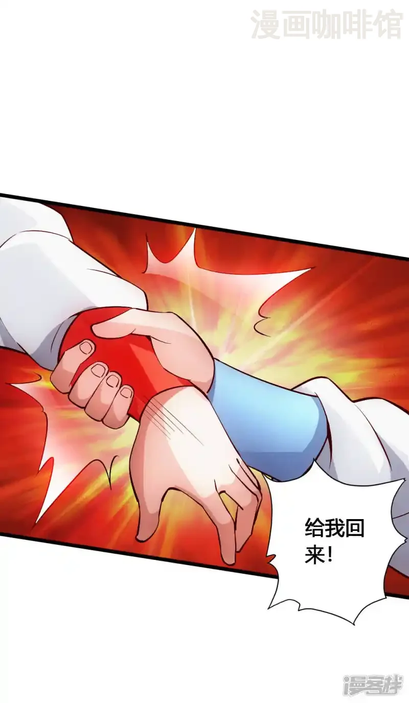 仙武帝尊 第90话 虎娃虐渣 下拉式漫画 - 漫画咖啡馆 免费阅读 - Page 6