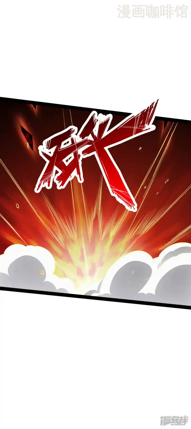 仙武帝尊 第90话 虎娃虐渣 下拉式漫画 - 漫画咖啡馆 免费阅读 - Page 8