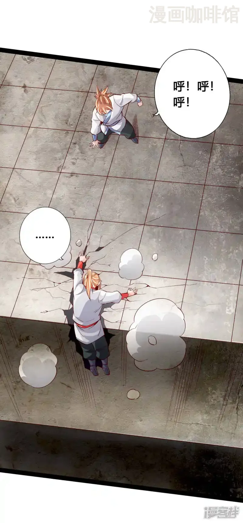 仙武帝尊 第90话 虎娃虐渣 下拉式漫画 - 漫画咖啡馆 免费阅读 - Page 9