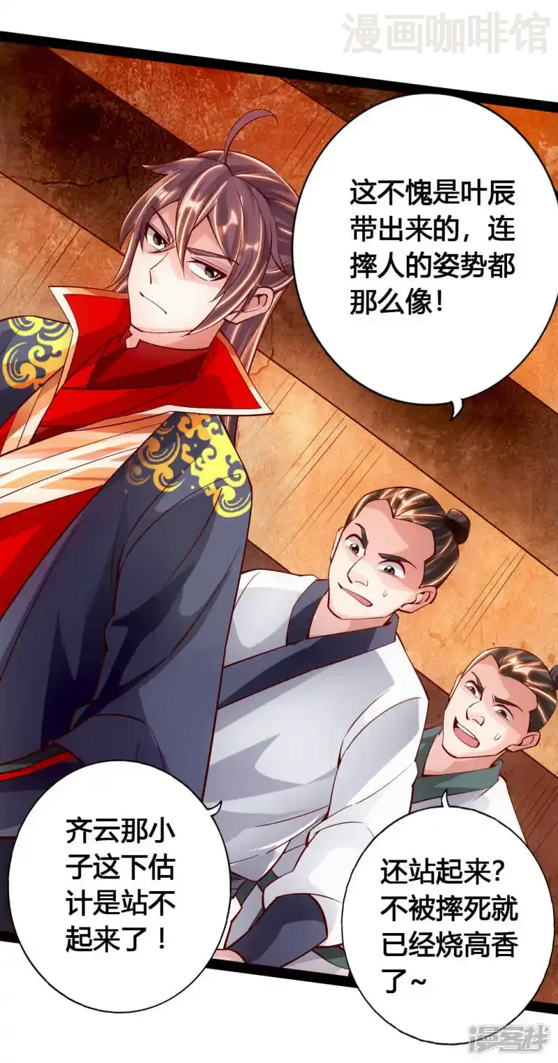 仙武帝尊 第90话 虎娃虐渣 下拉式漫画 - 漫画咖啡馆 免费阅读 - Page 10