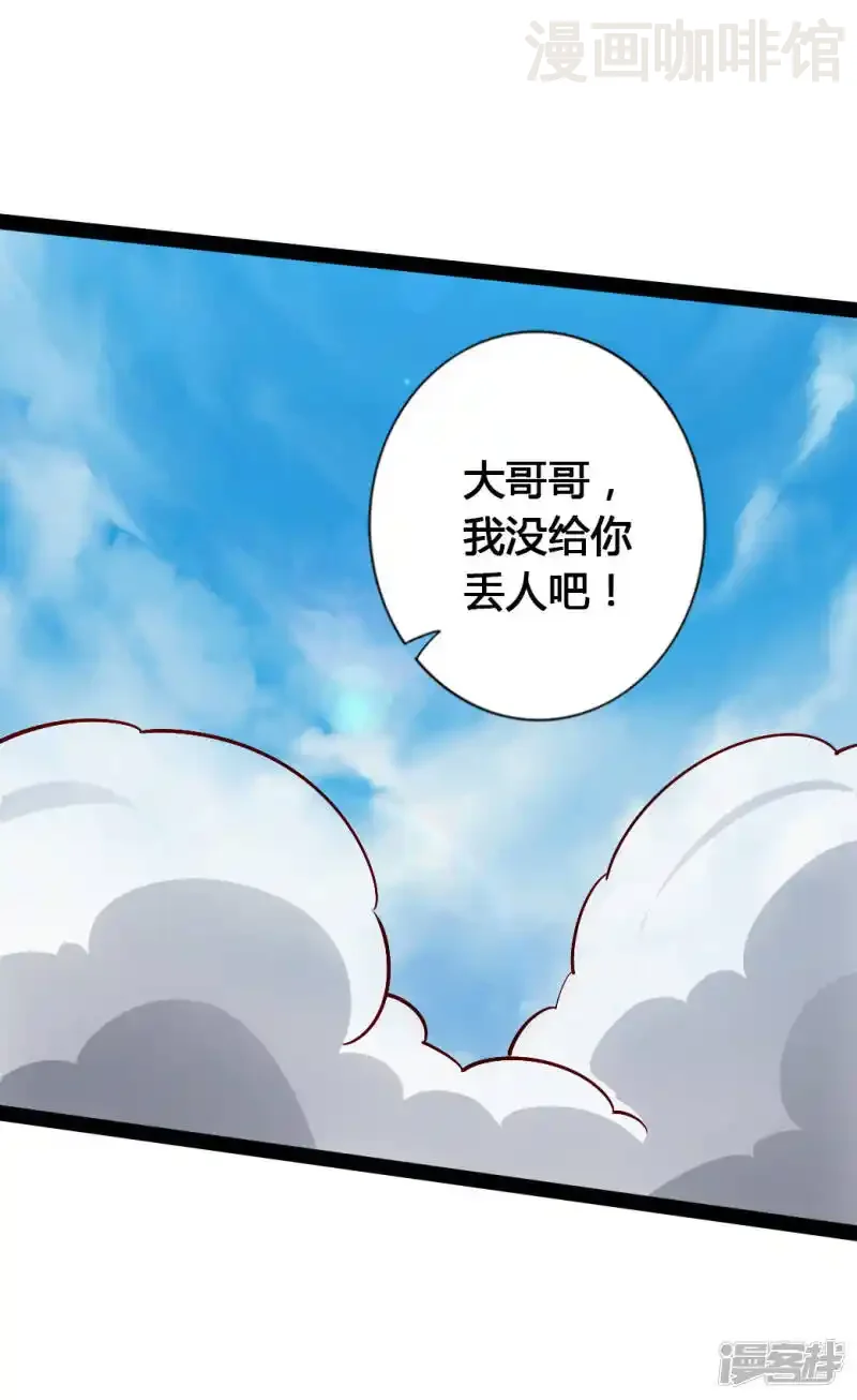 仙武帝尊 第90话 虎娃虐渣 下拉式漫画 - 漫画咖啡馆 免费阅读 - Page 12