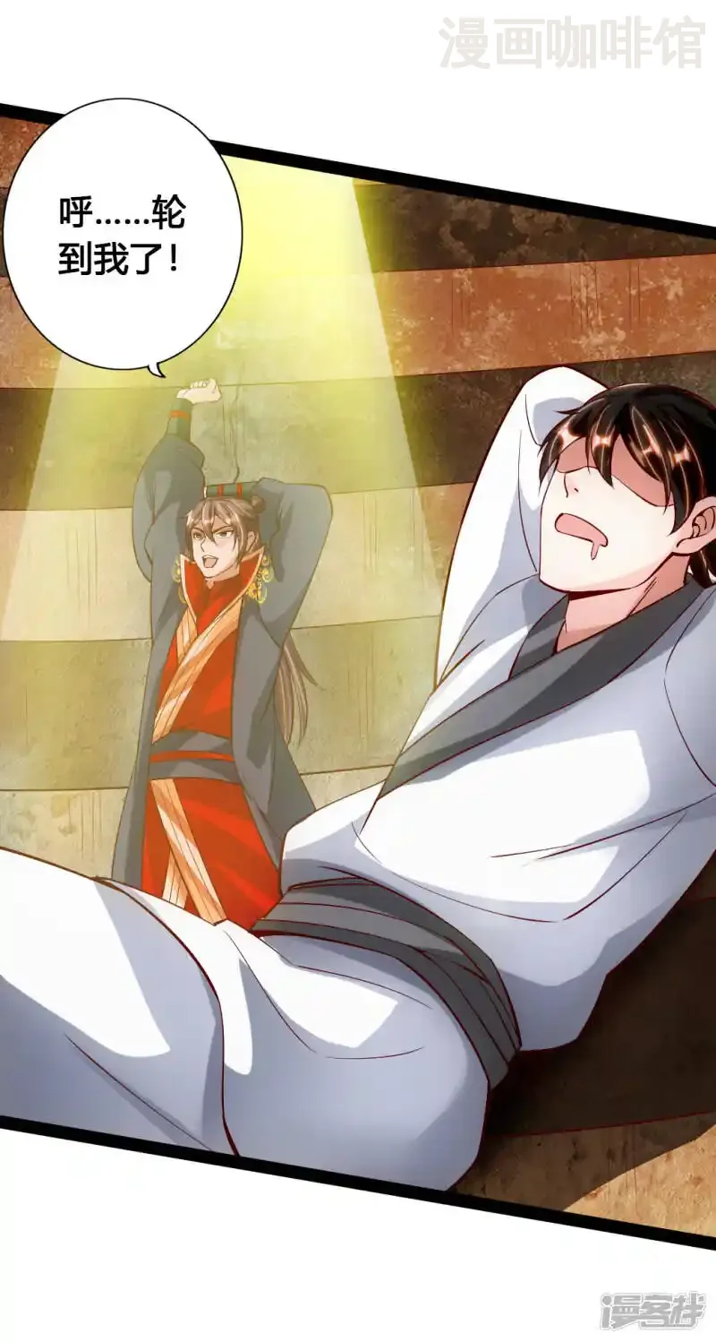 仙武帝尊 第90话 虎娃虐渣 下拉式漫画 - 漫画咖啡馆 免费阅读 - Page 19