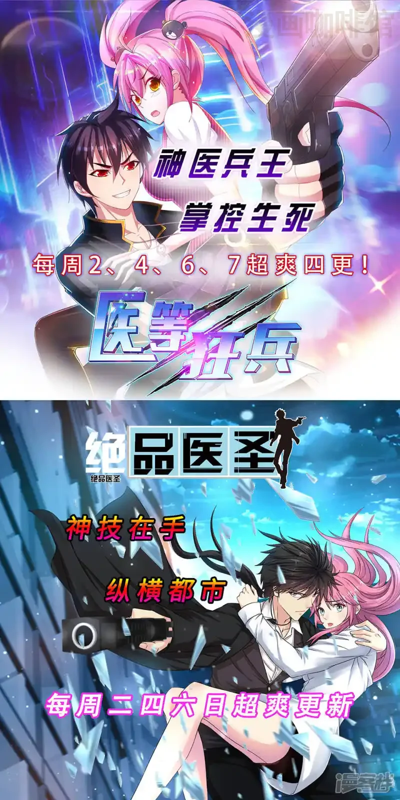 仙武帝尊 第90话 虎娃虐渣 下拉式漫画 - 漫画咖啡馆 免费阅读 - Page 22