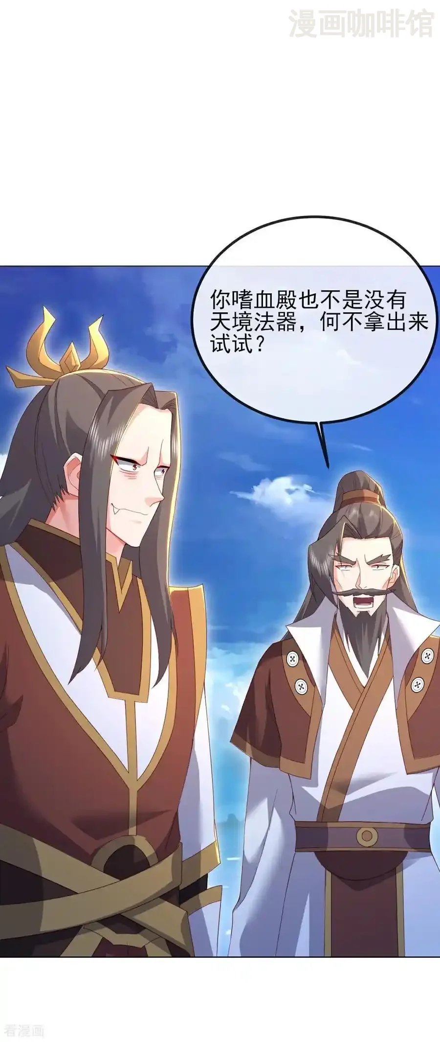 仙武帝尊 第570话 分割神鼎 下拉式漫画 - 漫画咖啡馆 免费阅读 - Page 2