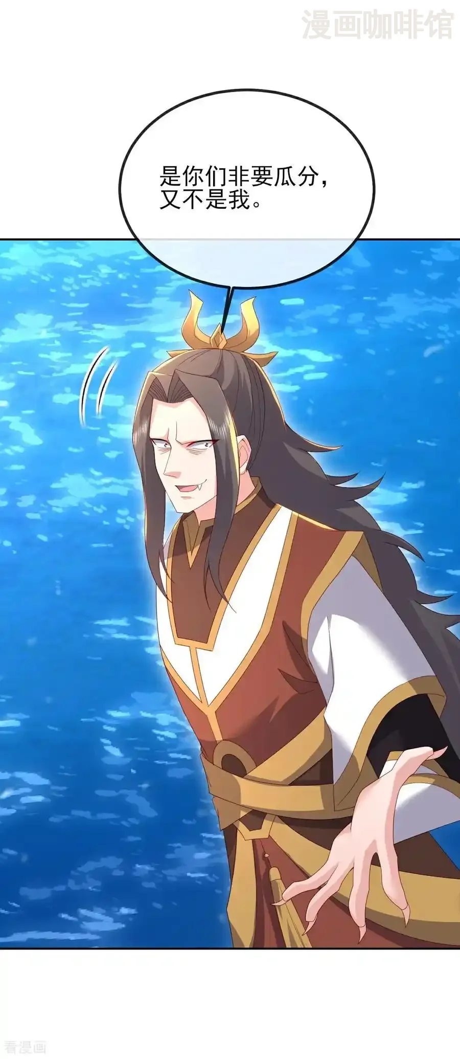 仙武帝尊 第570话 分割神鼎 下拉式漫画 - 漫画咖啡馆 免费阅读 - Page 3