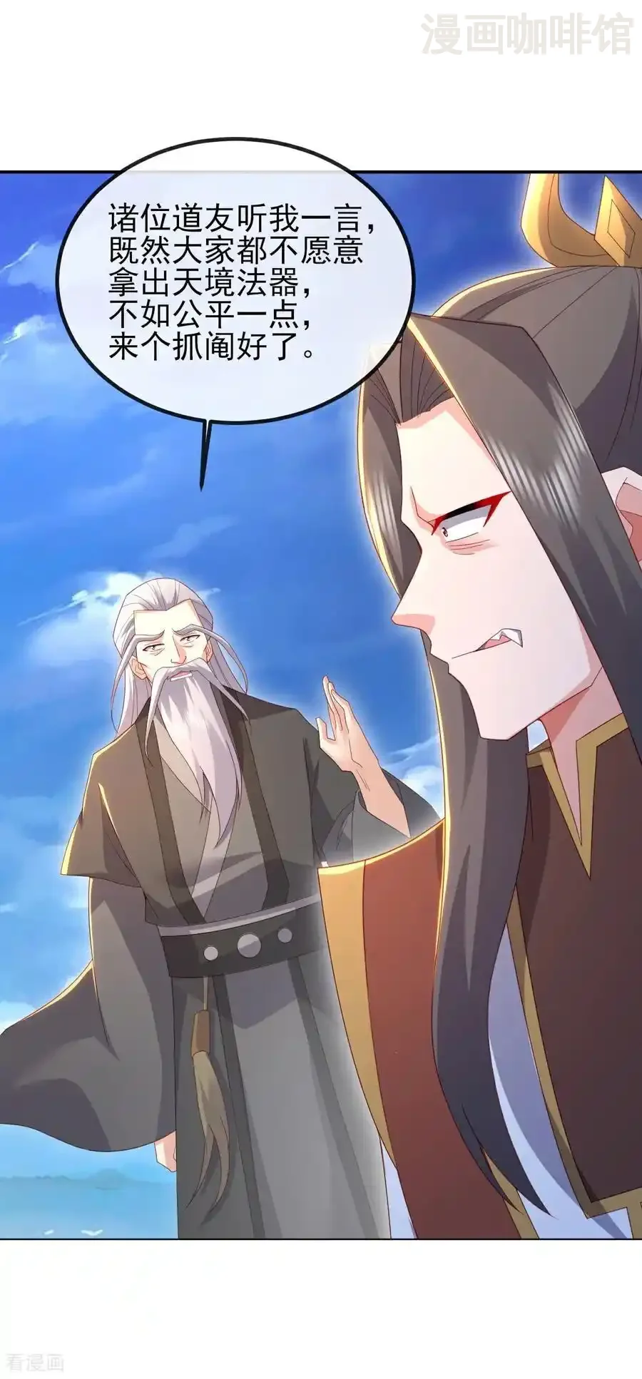 仙武帝尊 第570话 分割神鼎 下拉式漫画 - 漫画咖啡馆 免费阅读 - Page 5