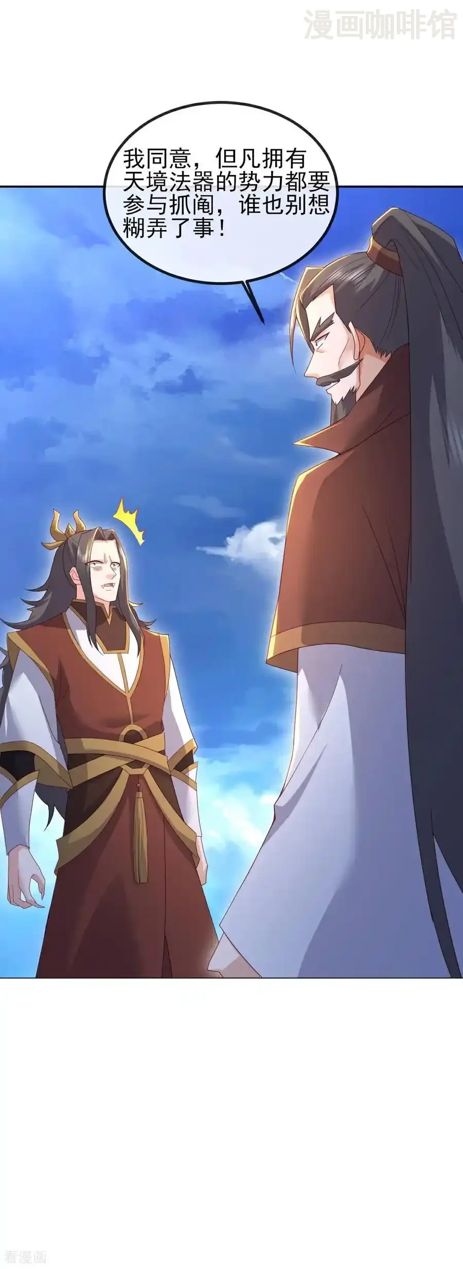 仙武帝尊 第570话 分割神鼎 下拉式漫画 - 漫画咖啡馆 免费阅读 - Page 6