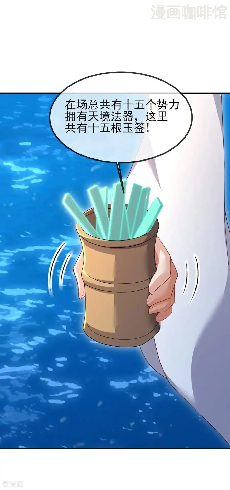 仙武帝尊 第570话 分割神鼎 下拉式漫画 - 漫画咖啡馆 免费阅读 - Page 8