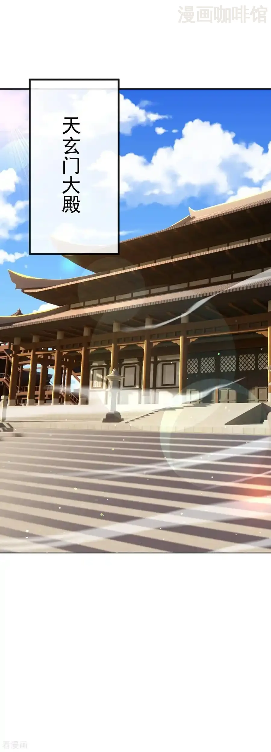 仙武帝尊 第570话 分割神鼎 下拉式漫画 - 漫画咖啡馆 免费阅读 - Page 11