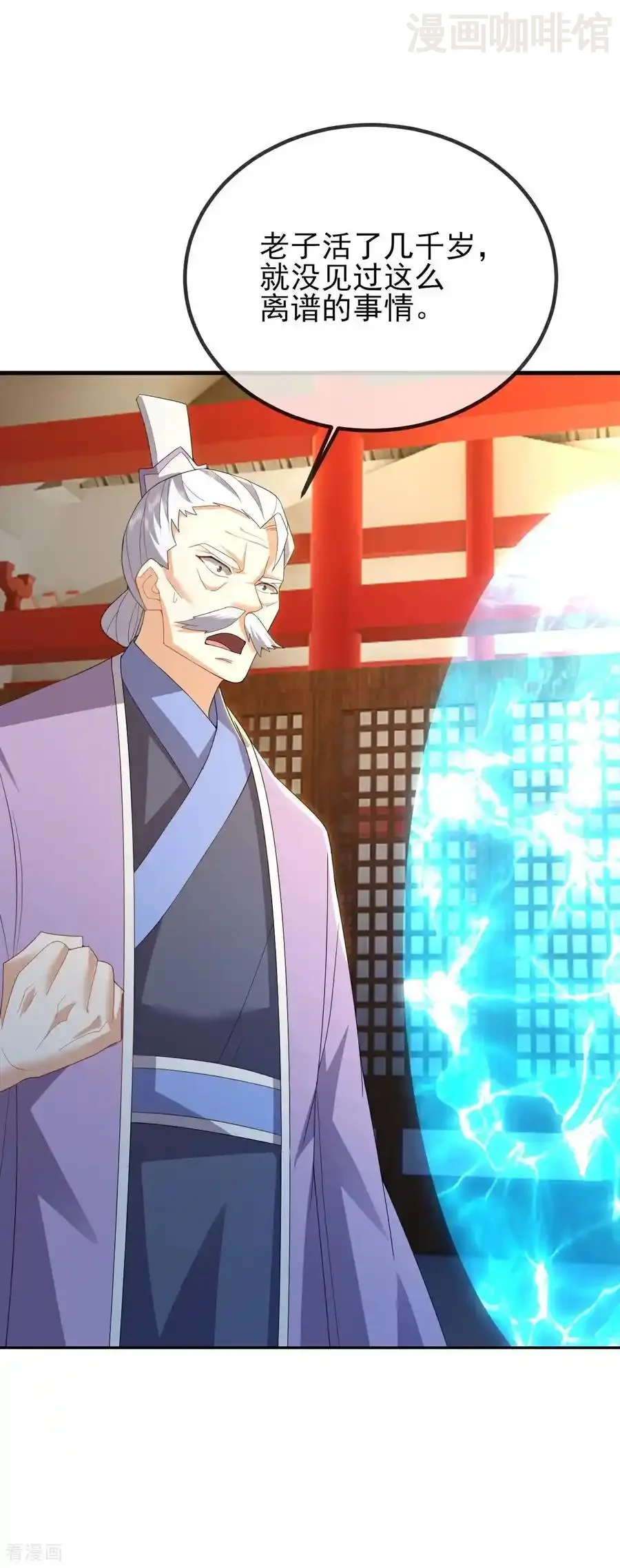 仙武帝尊 第570话 分割神鼎 下拉式漫画 - 漫画咖啡馆 免费阅读 - Page 12