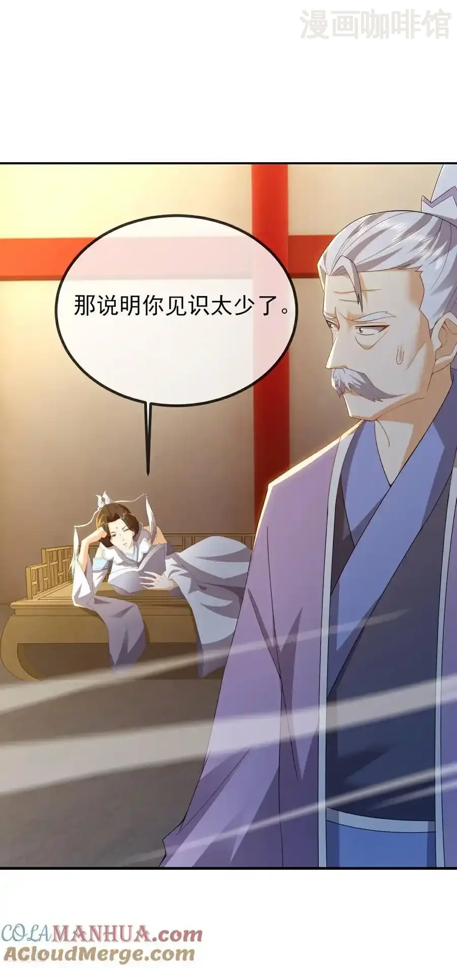 仙武帝尊 第570话 分割神鼎 下拉式漫画 - 漫画咖啡馆 免费阅读 - Page 13