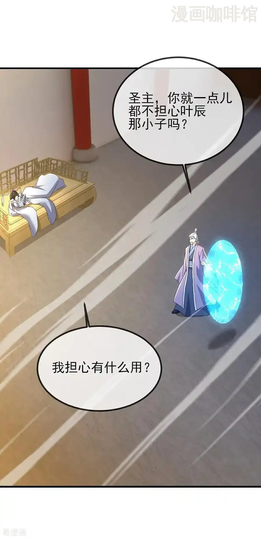 仙武帝尊 第570话 分割神鼎 下拉式漫画 - 漫画咖啡馆 免费阅读 - Page 14