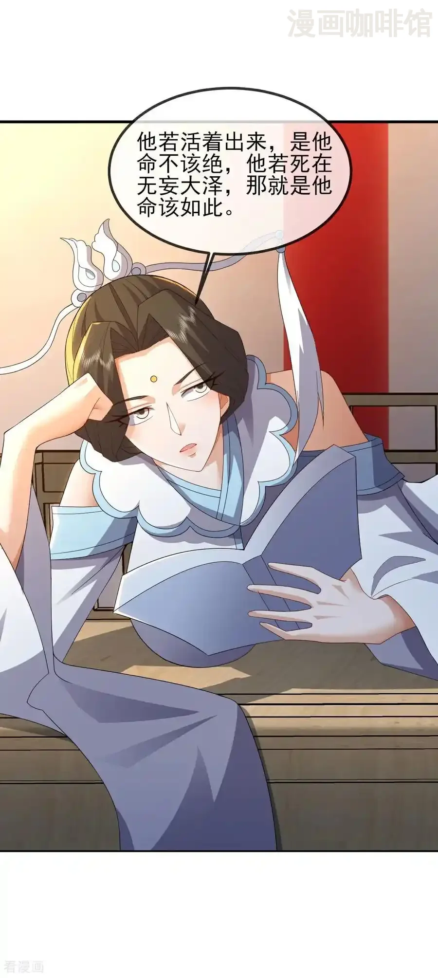 仙武帝尊 第570话 分割神鼎 下拉式漫画 - 漫画咖啡馆 免费阅读 - Page 15