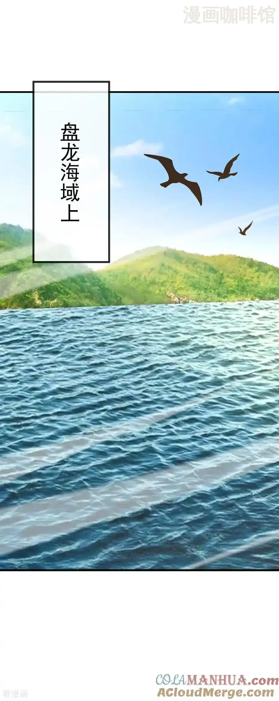 仙武帝尊 第570话 分割神鼎 下拉式漫画 - 漫画咖啡馆 免费阅读 - Page 16