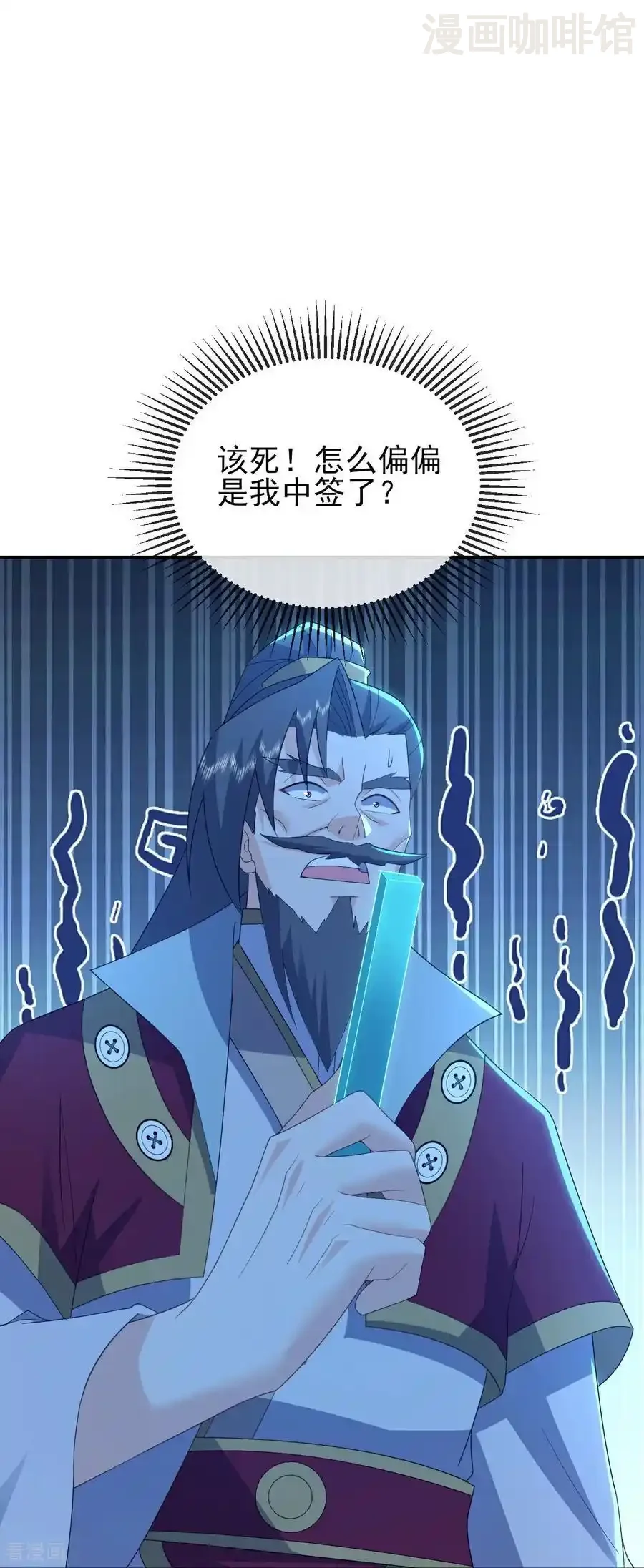 仙武帝尊 第570话 分割神鼎 下拉式漫画 - 漫画咖啡馆 免费阅读 - Page 17