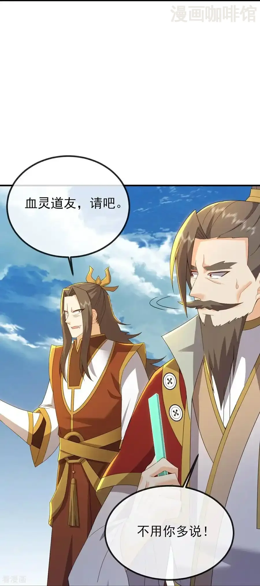 仙武帝尊 第570话 分割神鼎 下拉式漫画 - 漫画咖啡馆 免费阅读 - Page 18