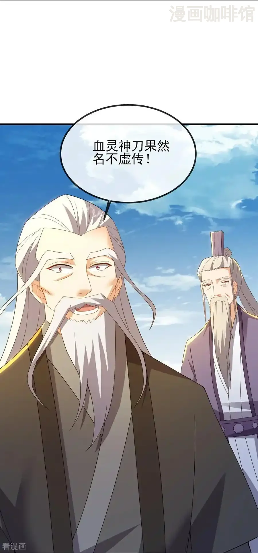 仙武帝尊 第570话 分割神鼎 下拉式漫画 - 漫画咖啡馆 免费阅读 - Page 20