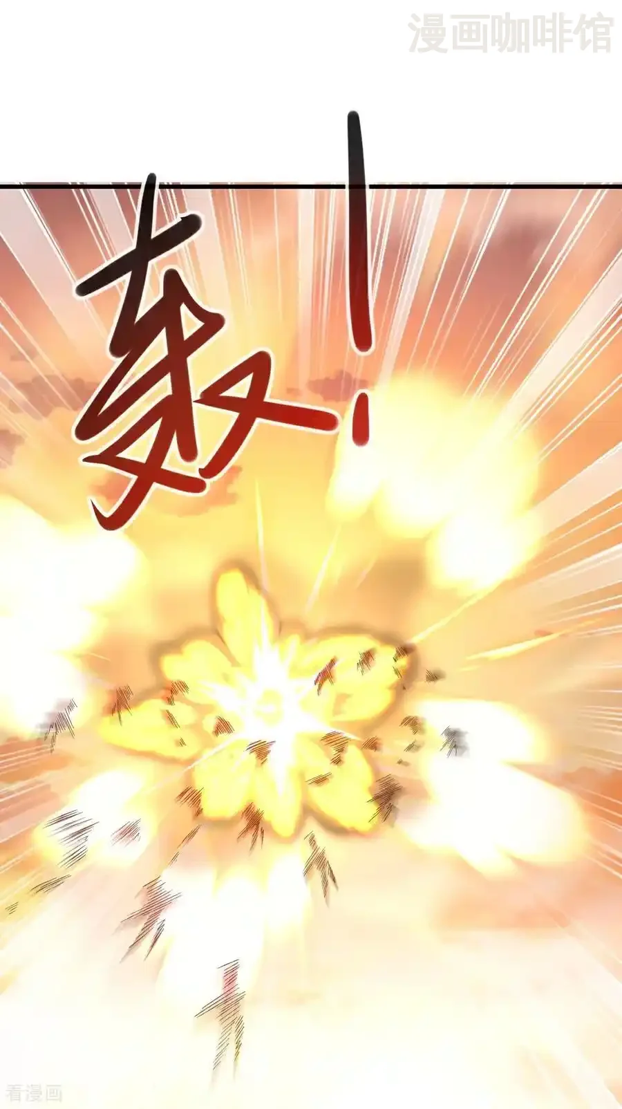 仙武帝尊 第570话 分割神鼎 下拉式漫画 - 漫画咖啡馆 免费阅读 - Page 24