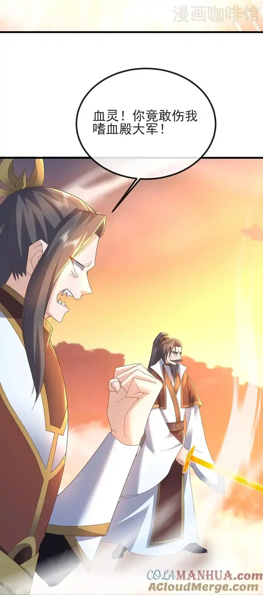 仙武帝尊 第570话 分割神鼎 下拉式漫画 - 漫画咖啡馆 免费阅读 - Page 25