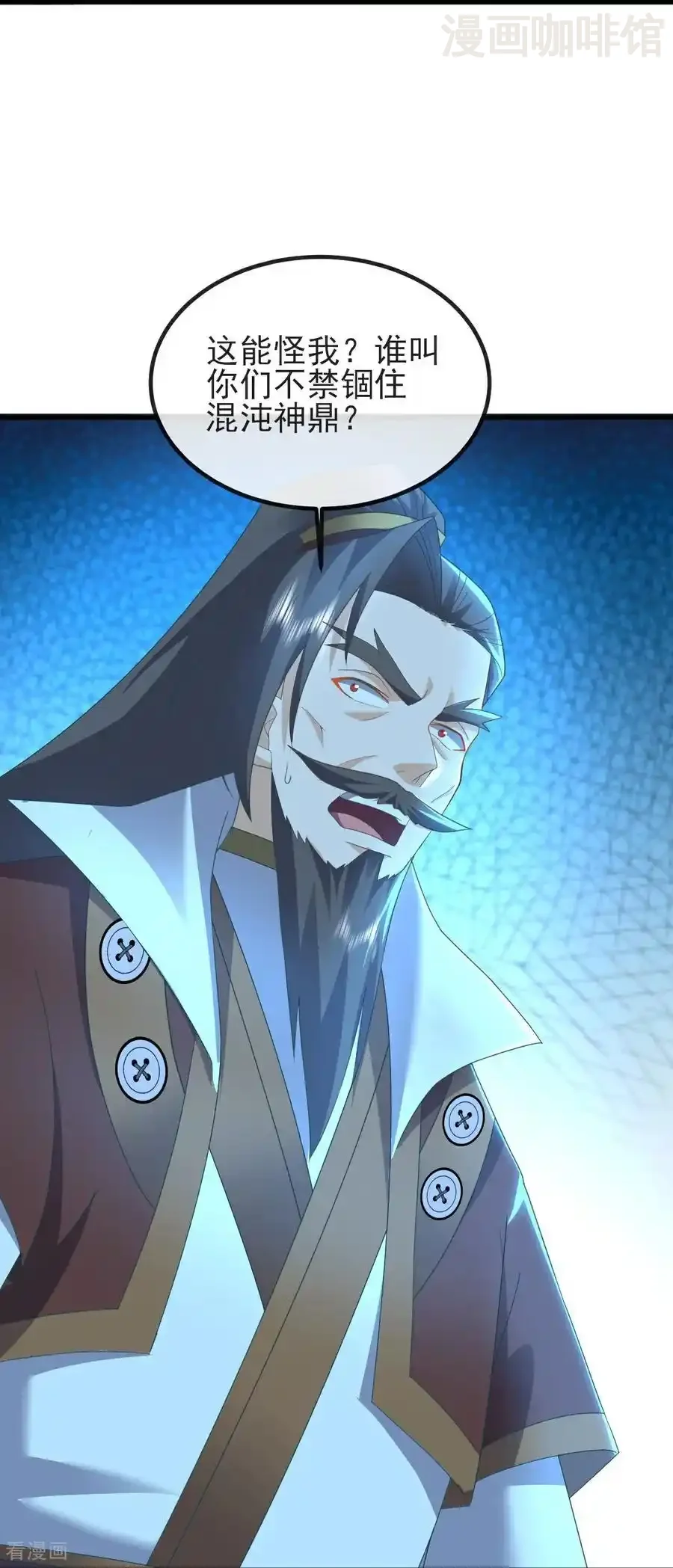 仙武帝尊 第570话 分割神鼎 下拉式漫画 - 漫画咖啡馆 免费阅读 - Page 26