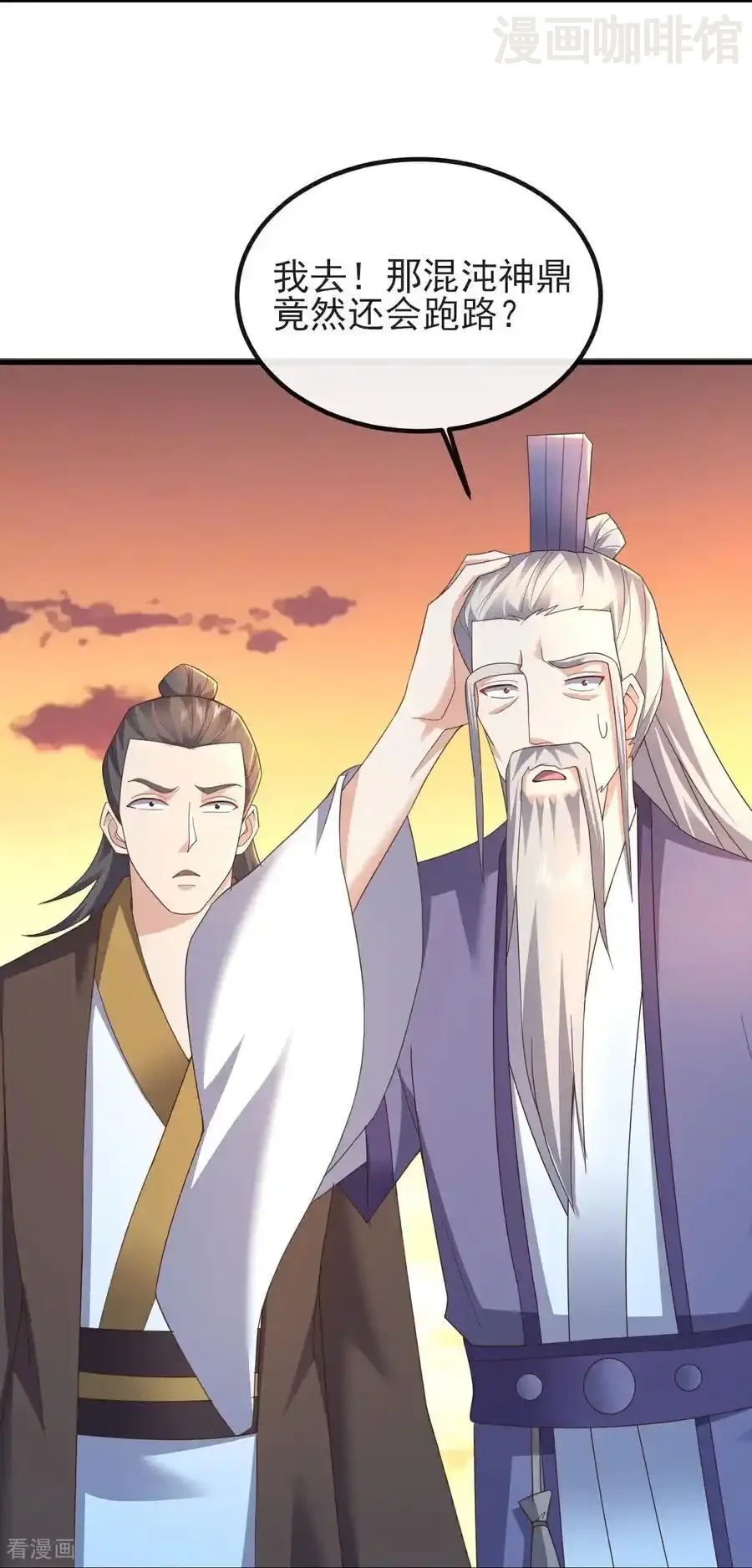 仙武帝尊 第570话 分割神鼎 下拉式漫画 - 漫画咖啡馆 免费阅读 - Page 30