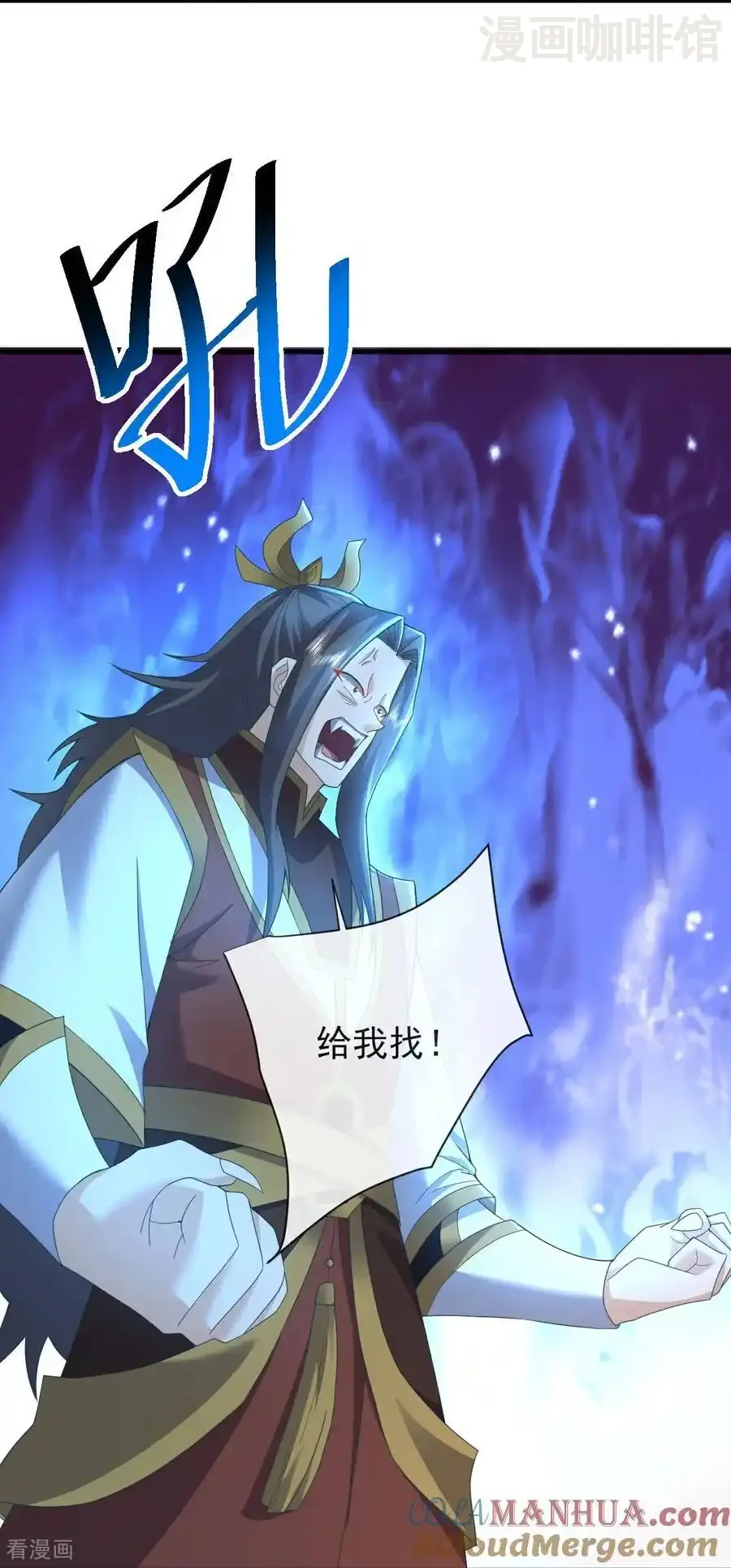 仙武帝尊 第570话 分割神鼎 下拉式漫画 - 漫画咖啡馆 免费阅读 - Page 31