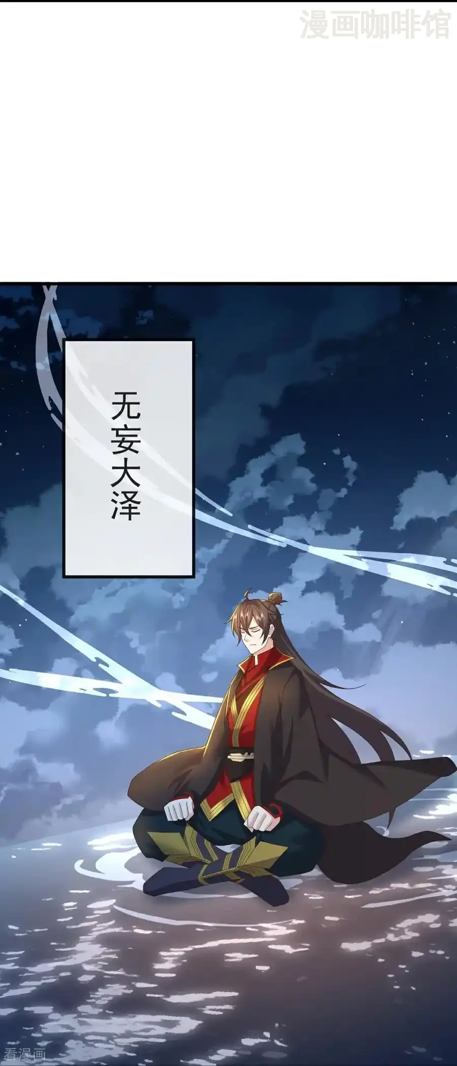 仙武帝尊 第570话 分割神鼎 下拉式漫画 - 漫画咖啡馆 免费阅读 - Page 32