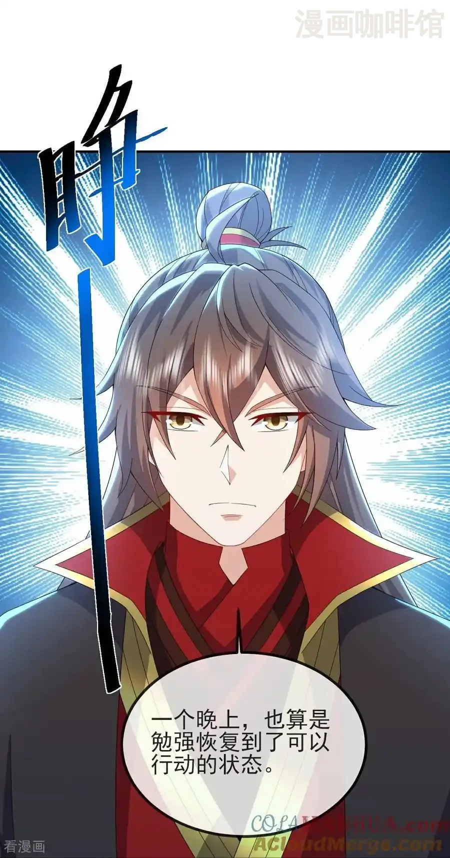 仙武帝尊 第570话 分割神鼎 下拉式漫画 - 漫画咖啡馆 免费阅读 - Page 34