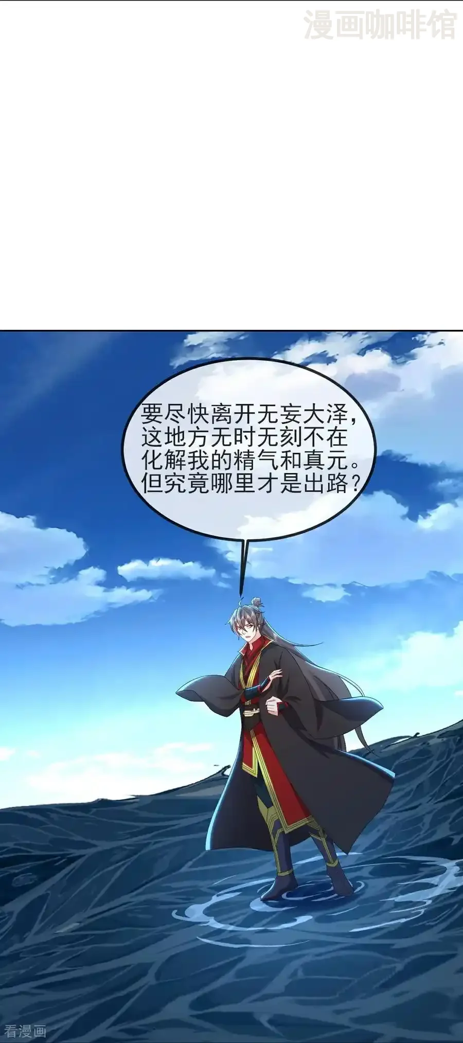 仙武帝尊 第570话 分割神鼎 下拉式漫画 - 漫画咖啡馆 免费阅读 - Page 35