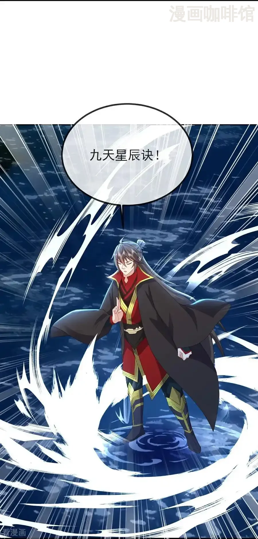 仙武帝尊 第570话 分割神鼎 下拉式漫画 - 漫画咖啡馆 免费阅读 - Page 36