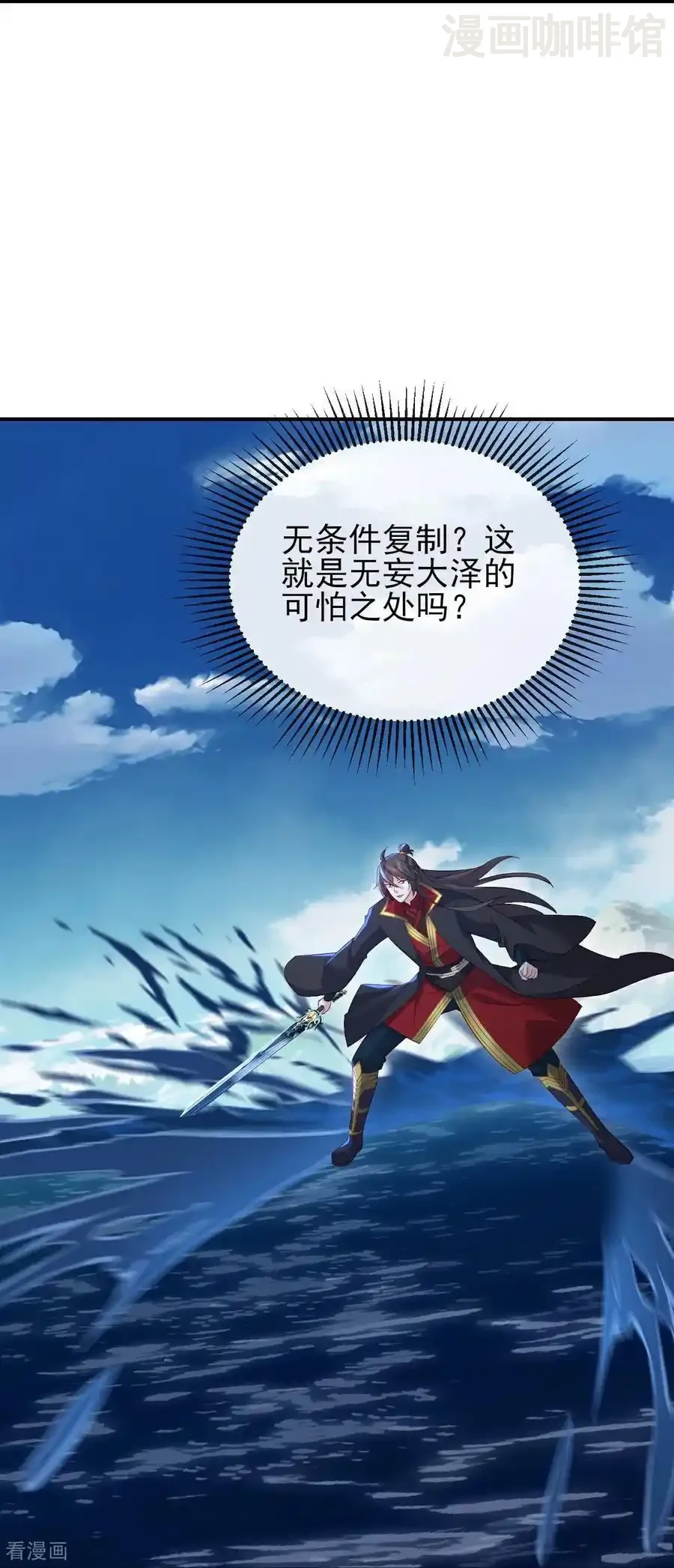 仙武帝尊 第570话 分割神鼎 下拉式漫画 - 漫画咖啡馆 免费阅读 - Page 48