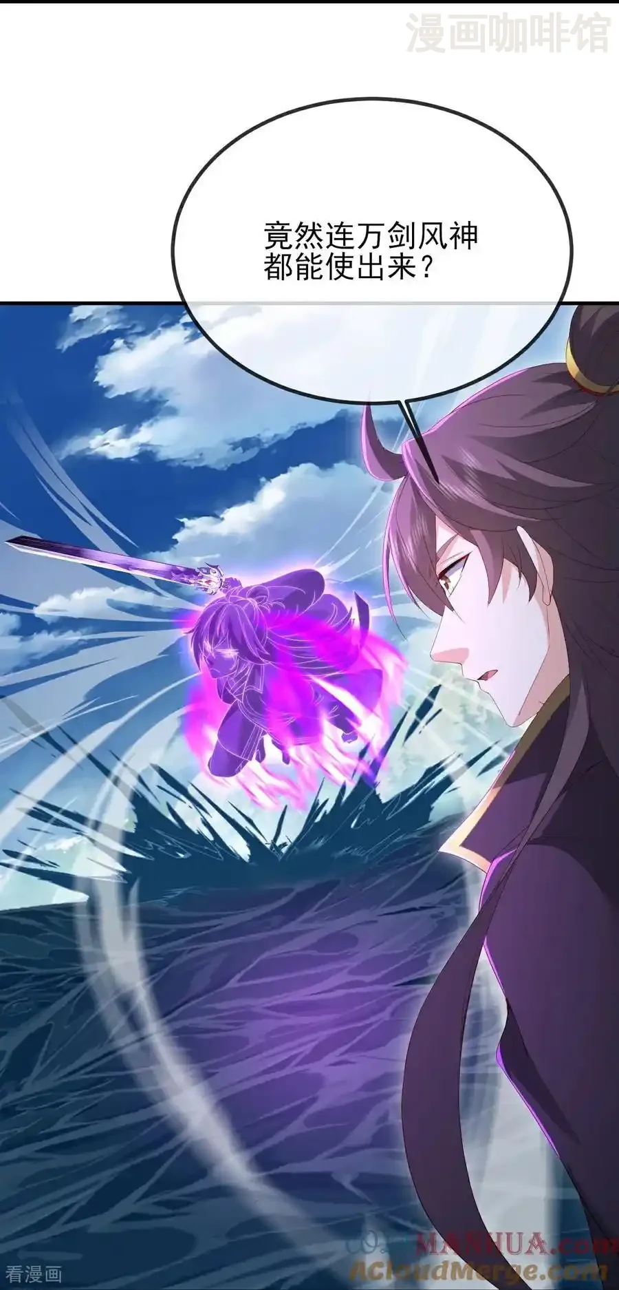 仙武帝尊 第570话 分割神鼎 下拉式漫画 - 漫画咖啡馆 免费阅读 - Page 52