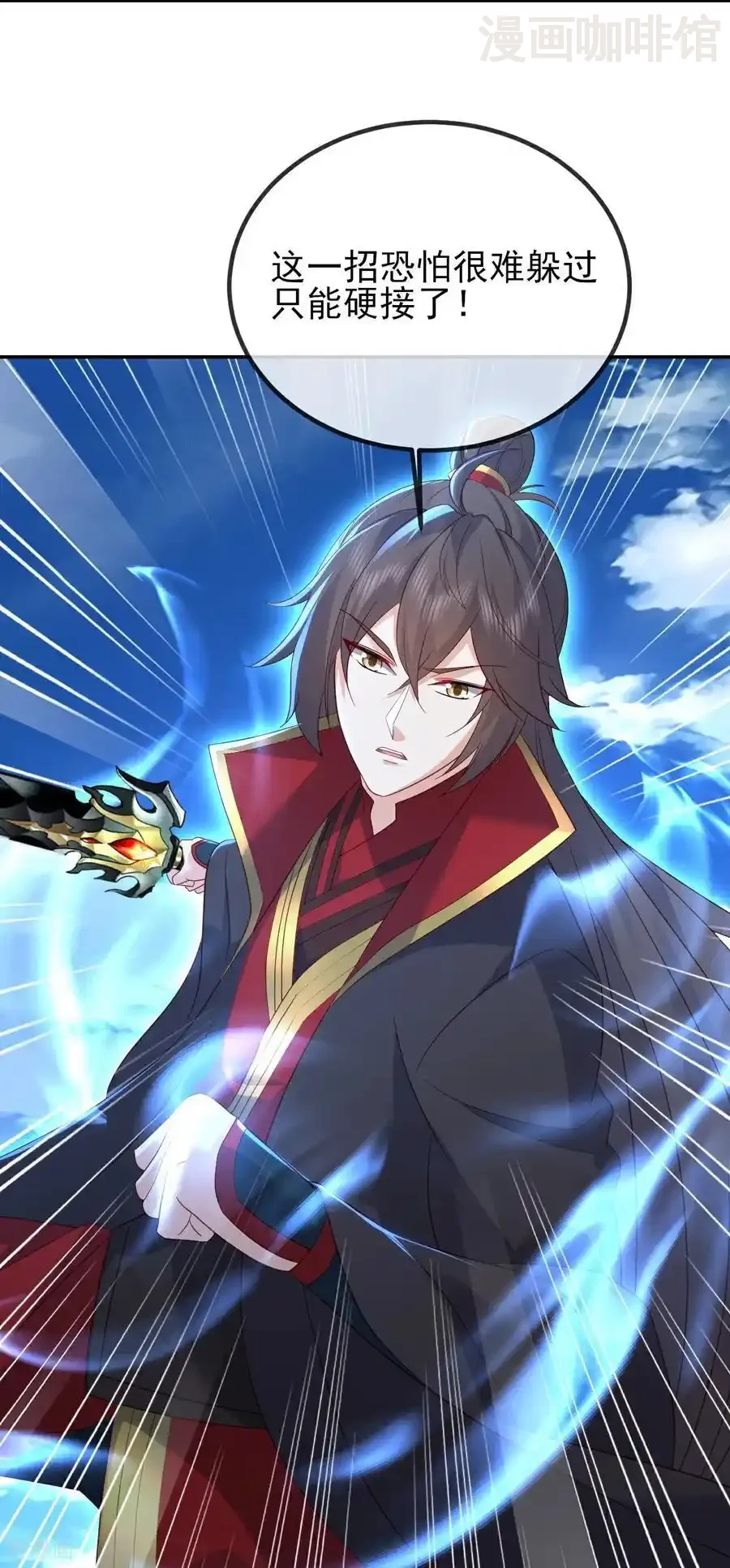 仙武帝尊 第570话 分割神鼎 下拉式漫画 - 漫画咖啡馆 免费阅读 - Page 53