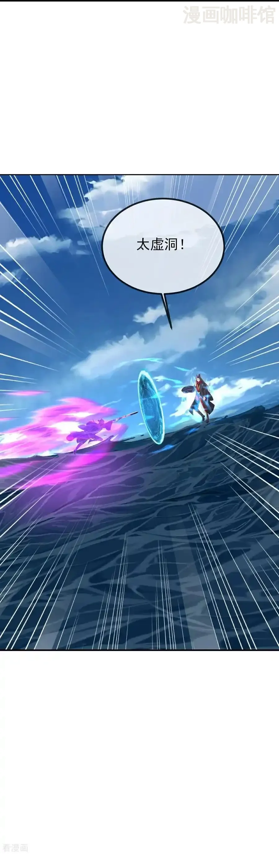 仙武帝尊 第570话 分割神鼎 下拉式漫画 - 漫画咖啡馆 免费阅读 - Page 54