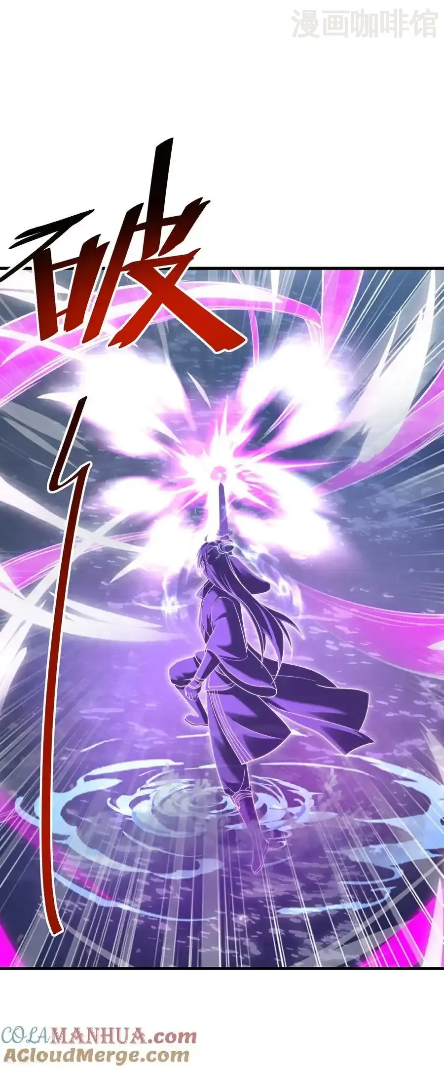 仙武帝尊 第570话 分割神鼎 下拉式漫画 - 漫画咖啡馆 免费阅读 - Page 55