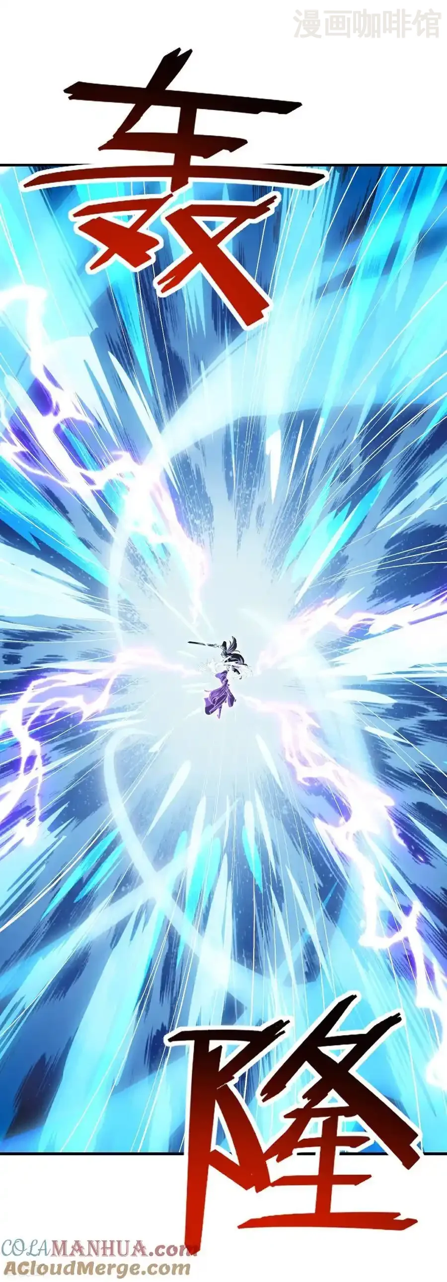 仙武帝尊 第570话 分割神鼎 下拉式漫画 - 漫画咖啡馆 免费阅读 - Page 58