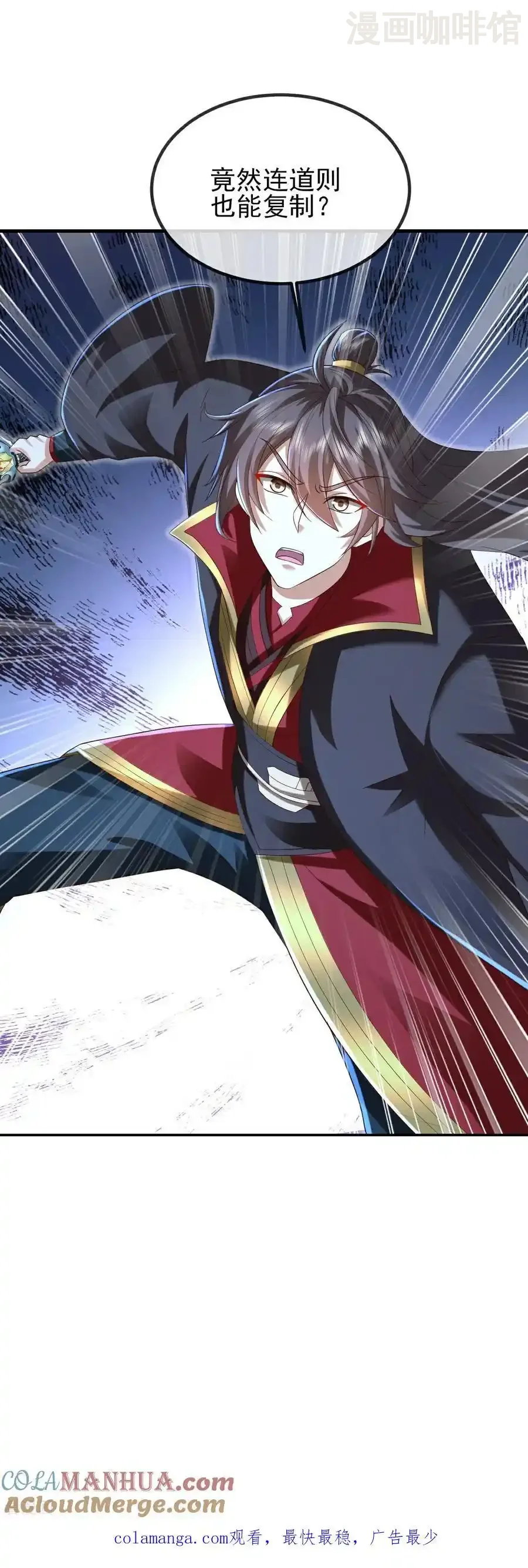 仙武帝尊 第570话 分割神鼎 下拉式漫画 - 漫画咖啡馆 免费阅读 - Page 64