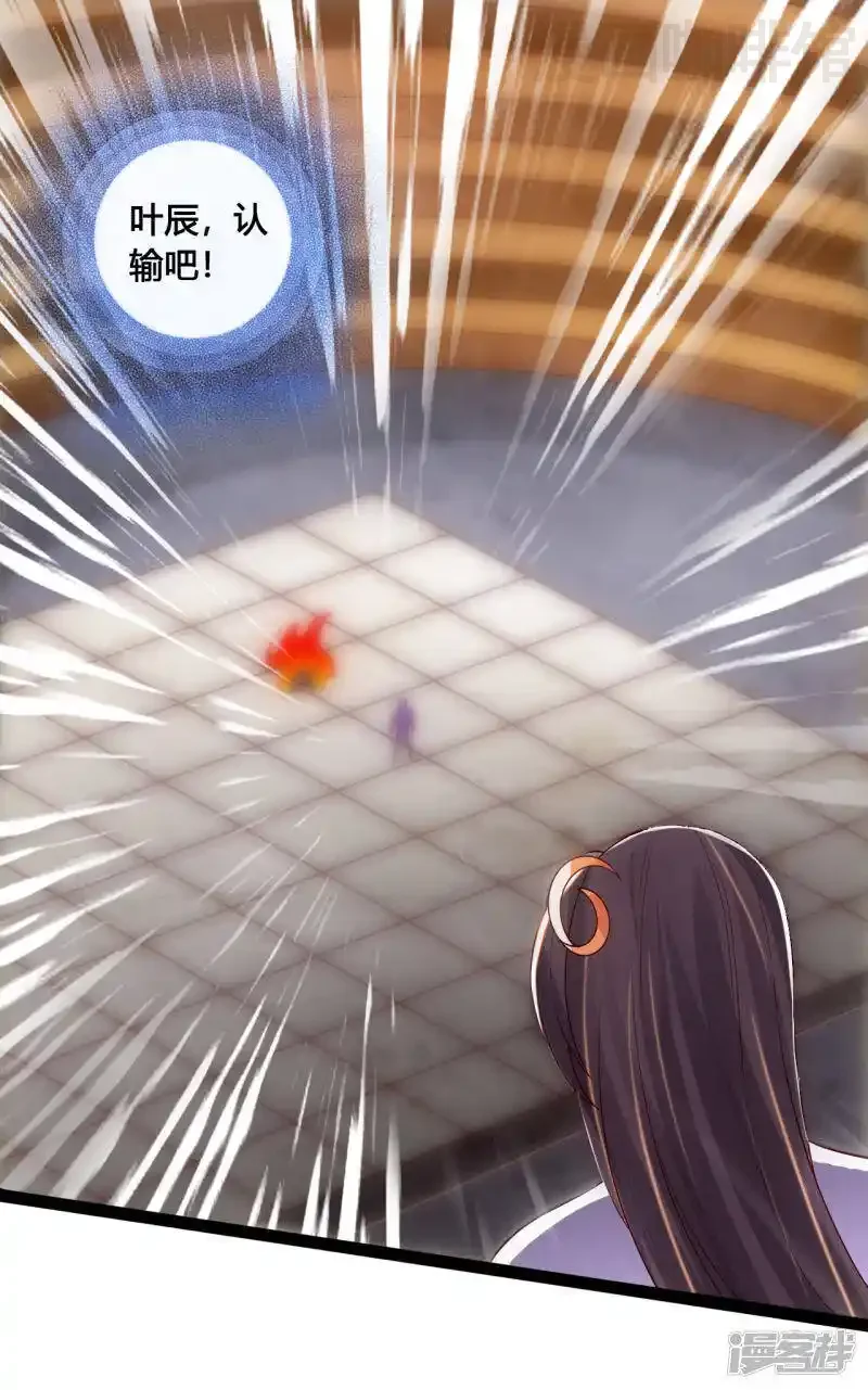 仙武帝尊 第105话 纵死不降！ 下拉式漫画 - 漫画咖啡馆 免费阅读 - Page 2