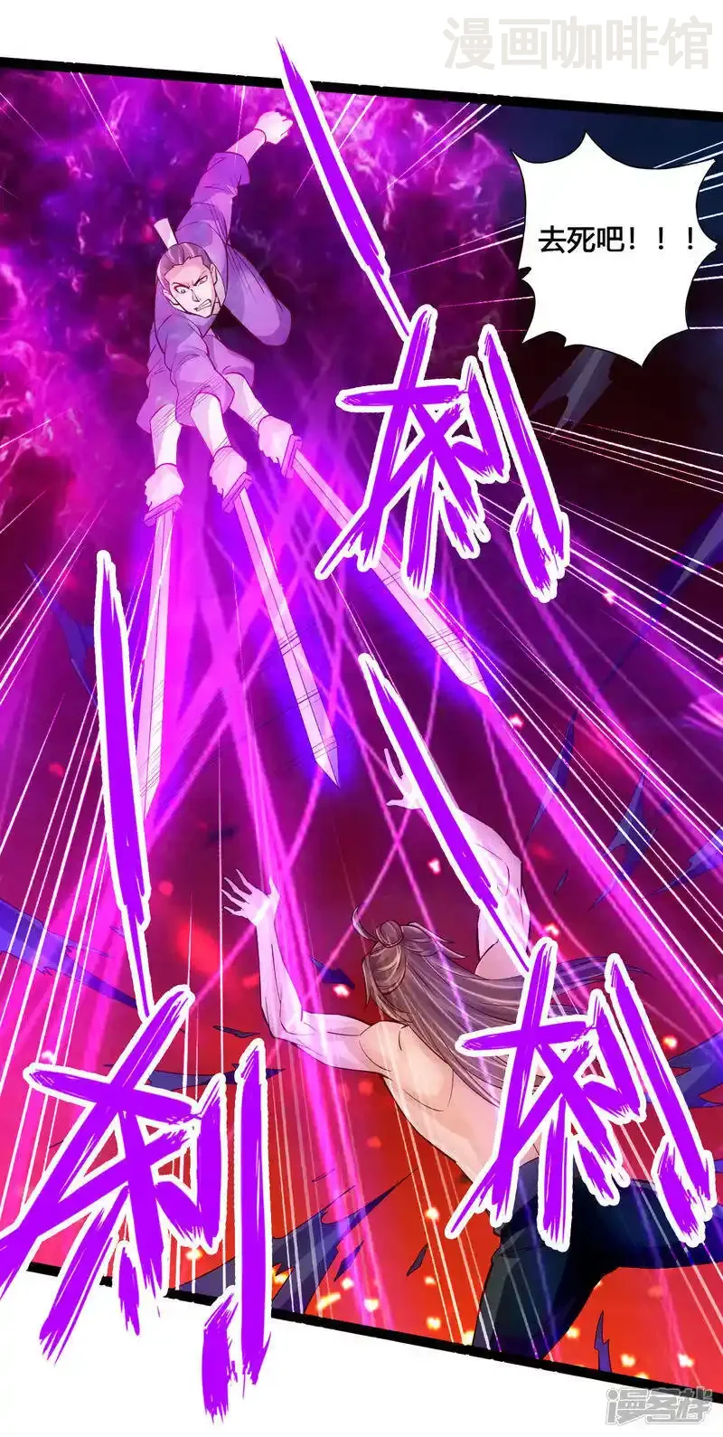仙武帝尊 第105话 纵死不降！ 下拉式漫画 - 漫画咖啡馆 免费阅读 - Page 8