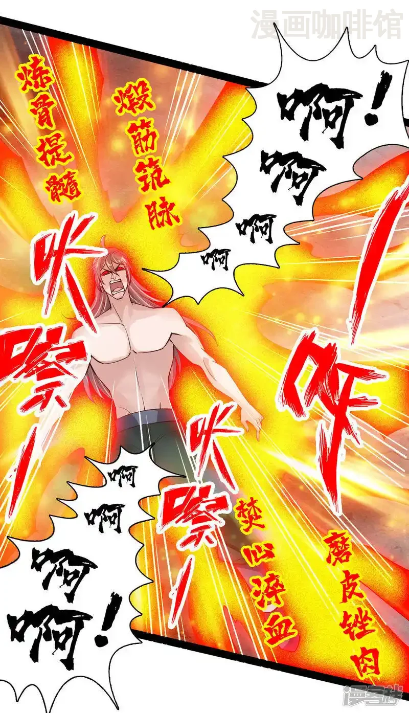 仙武帝尊 第105话 纵死不降！ 下拉式漫画 - 漫画咖啡馆 免费阅读 - Page 17