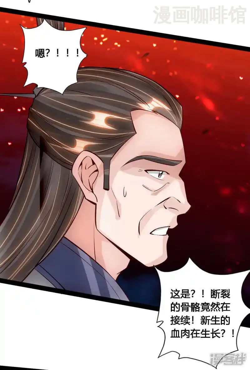 仙武帝尊 第105话 纵死不降！ 下拉式漫画 - 漫画咖啡馆 免费阅读 - Page 18