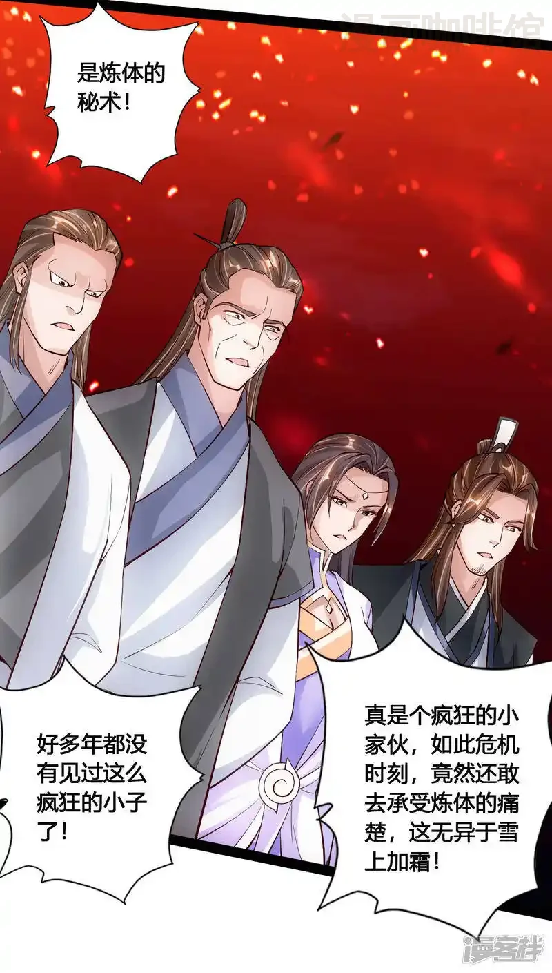 仙武帝尊 第105话 纵死不降！ 下拉式漫画 - 漫画咖啡馆 免费阅读 - Page 19