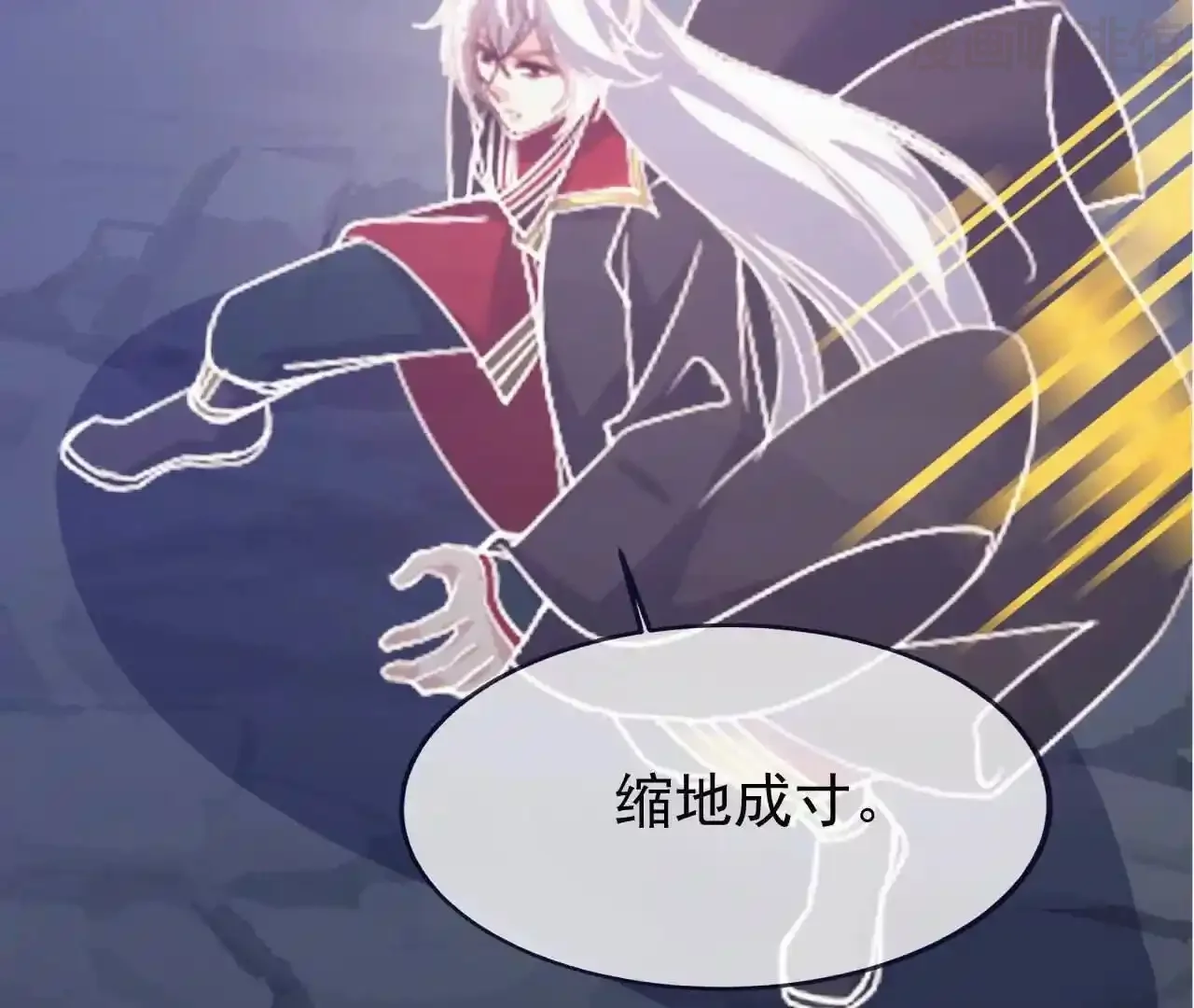 仙武帝尊 第843话 太吓人了 下拉式漫画 - 漫画咖啡馆 免费阅读 - Page 8