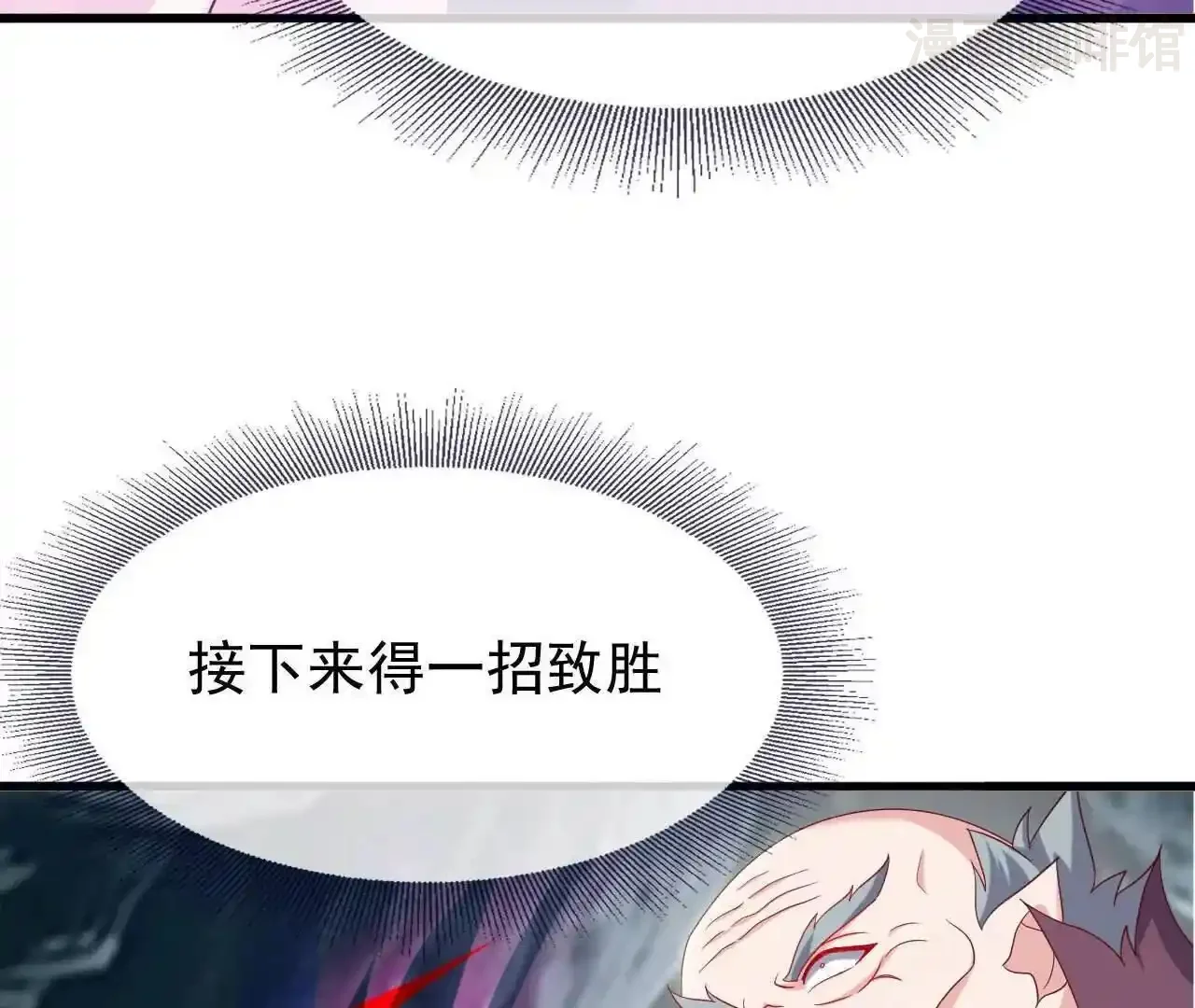 仙武帝尊 第843话 太吓人了 下拉式漫画 - 漫画咖啡馆 免费阅读 - Page 26