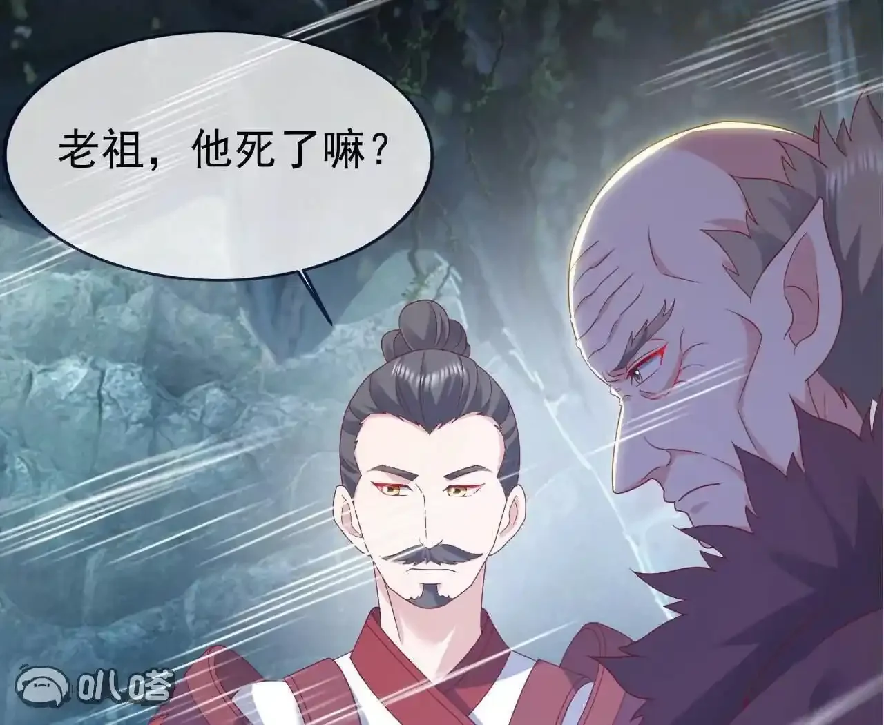 仙武帝尊 第843话 太吓人了 下拉式漫画 - 漫画咖啡馆 免费阅读 - Page 41