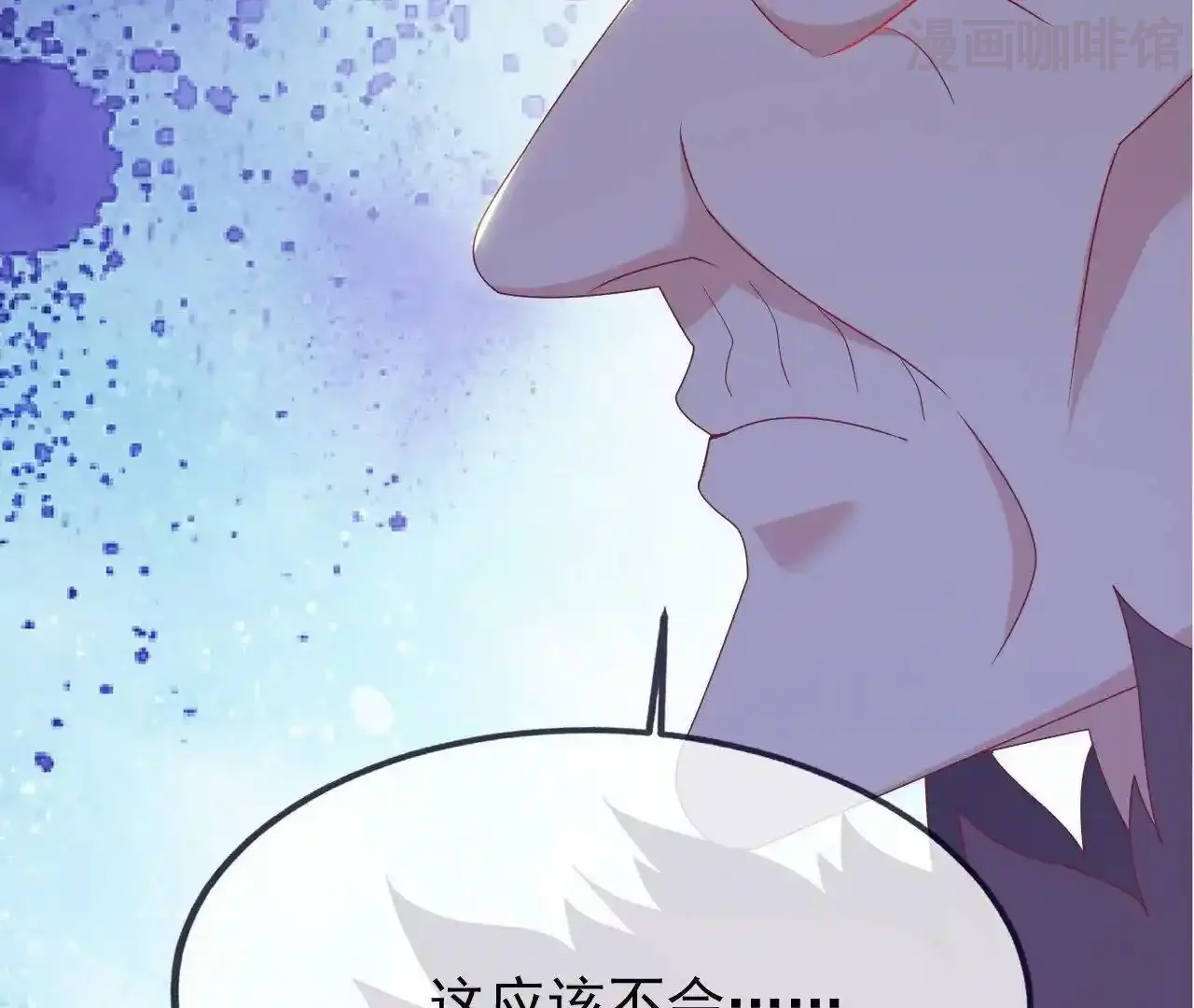 仙武帝尊 第843话 太吓人了 下拉式漫画 - 漫画咖啡馆 免费阅读 - Page 44