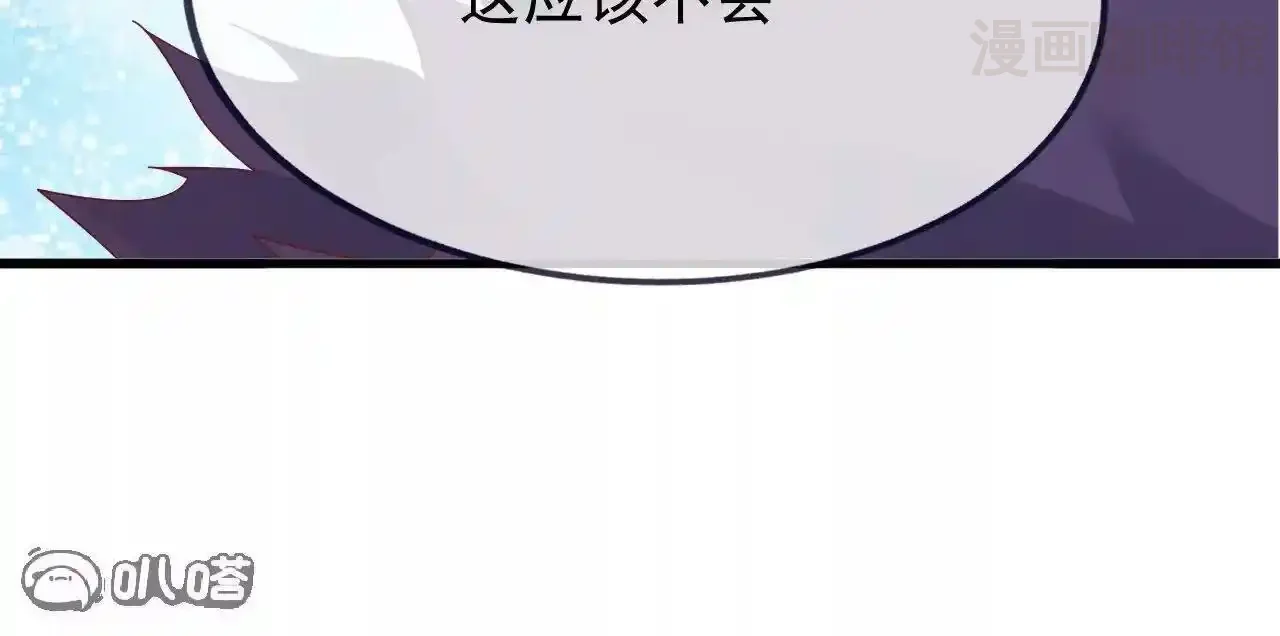 仙武帝尊 第843话 太吓人了 下拉式漫画 - 漫画咖啡馆 免费阅读 - Page 45
